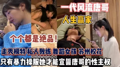 []真正人生赢家！女人就该暴力征服成为你性奴『新科技约炮神器到货看简阶』