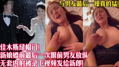 与前男友最后一操刺激【新款科技约炮神器到货看简阶】